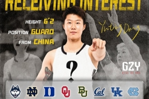 留美小将邓雨婷宣布转学后收50份NCAA邀约！杜克&amp;北卡等名校在列